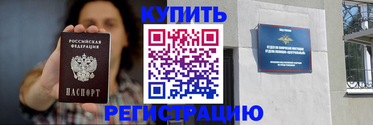 временная регистрация для школы в Перми
