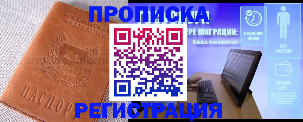 найти адрес прописки в Перми