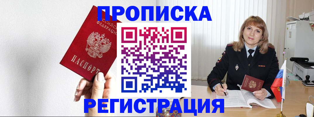 временная регистрация надежно в Перми