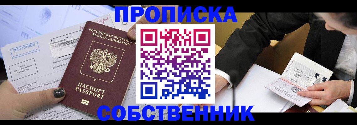 временная регистрация поиск в Перми