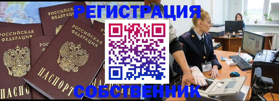 временная регистрация гарантия в Перми
